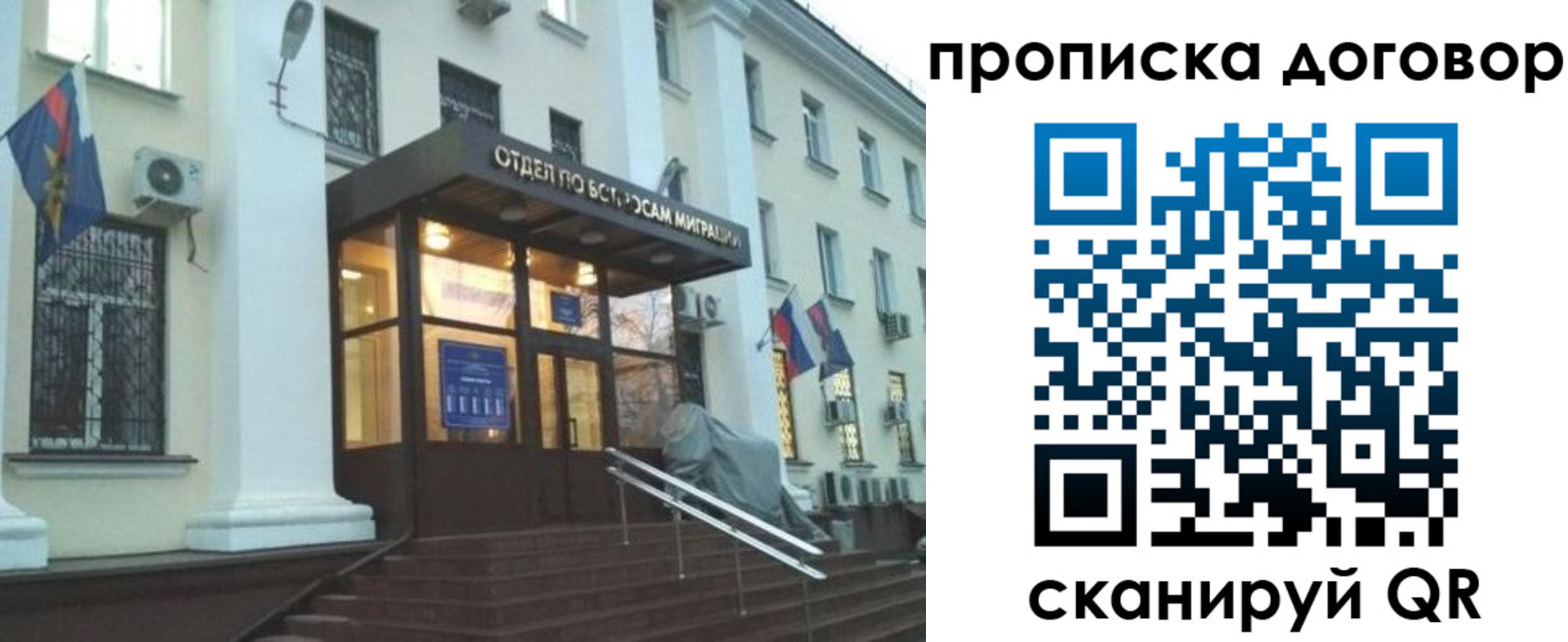 временная регистрация адрес в Карабулаке